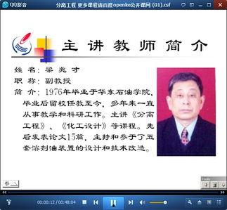 梁才学校爆料视频,校园内幕曝光  第2张