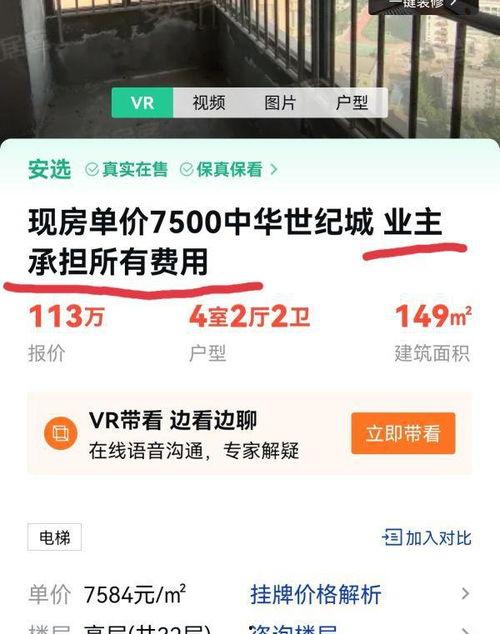 西安二手房爆料网站最新,揭秘价格走势与热门区域  第2张