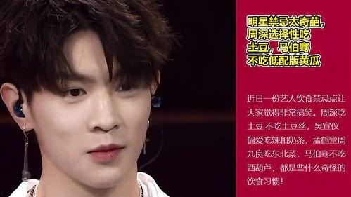 马伯骞娱乐吃瓜,幕后故事与精彩瞬间 第2张 马伯骞娱乐吃瓜,幕后故事与精彩瞬间 第2张