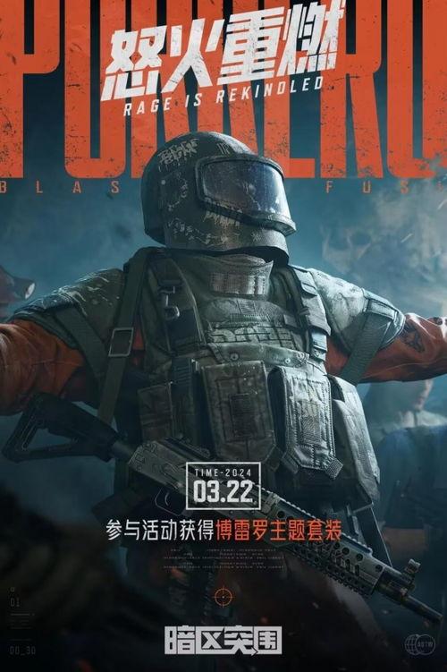 暗区突围最新军需博雷罗爆料,军需博雷罗最新爆料揭秘神秘装备与战术  第1张